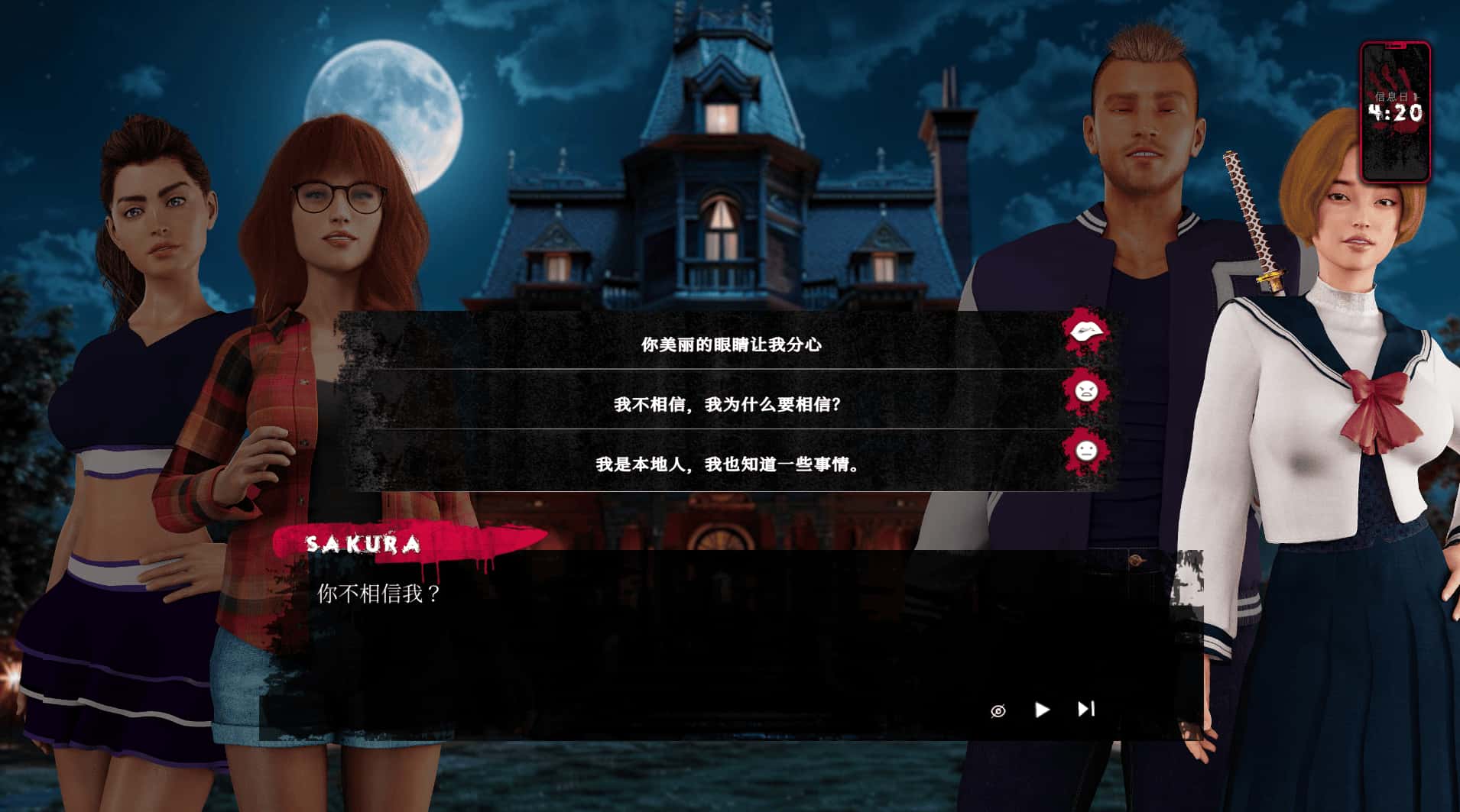 情欲魔咒 The Sex Curse全息投影